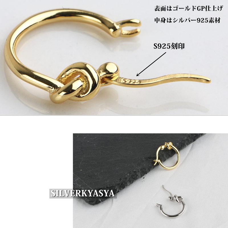 両耳 シルバー925 フープピアス レディース 結び ピアス 18kgp