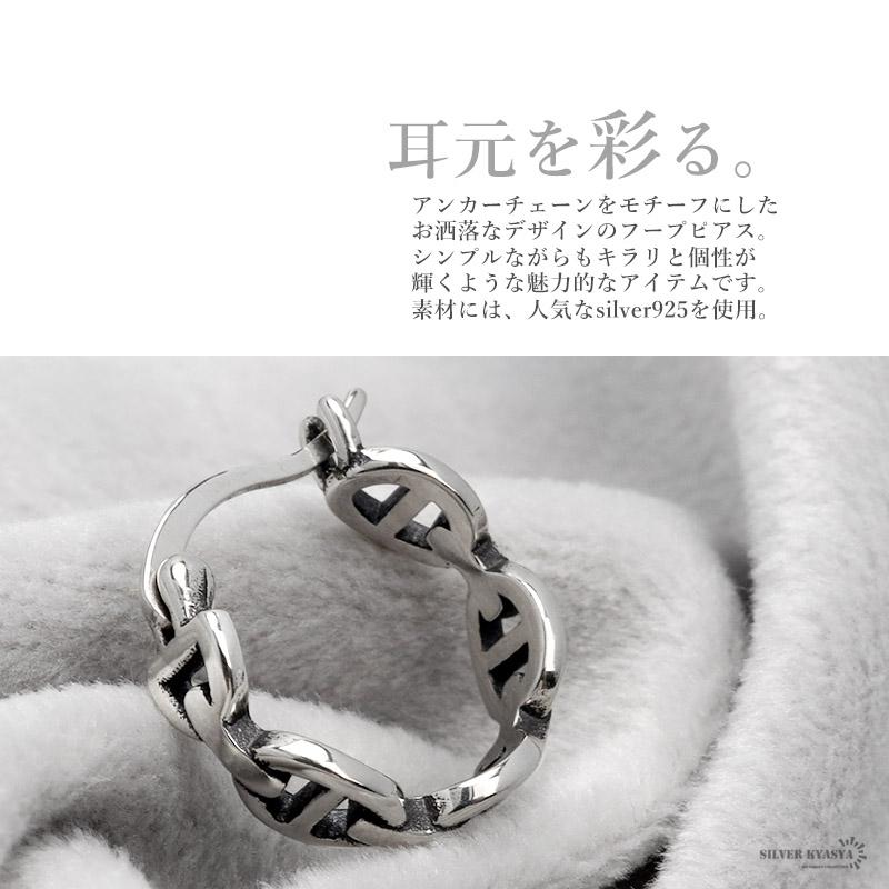 クーポンで10％OFF ピアス フープピアス シルバー925 メンズ