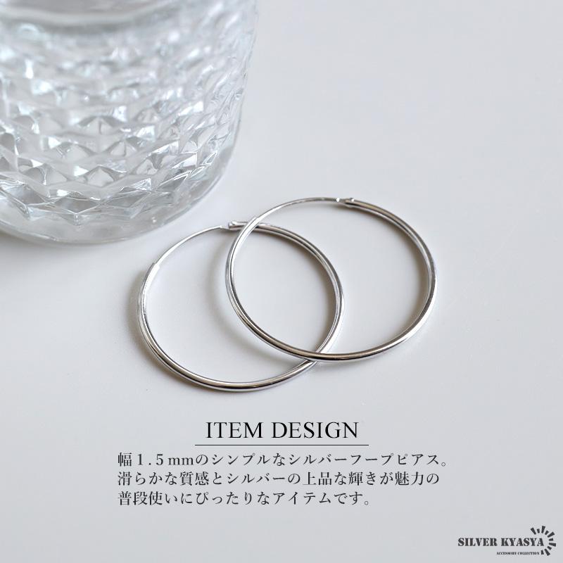 複数買いで最大300円OFFクーポン／シルバー925素材 フープピアス 2点
