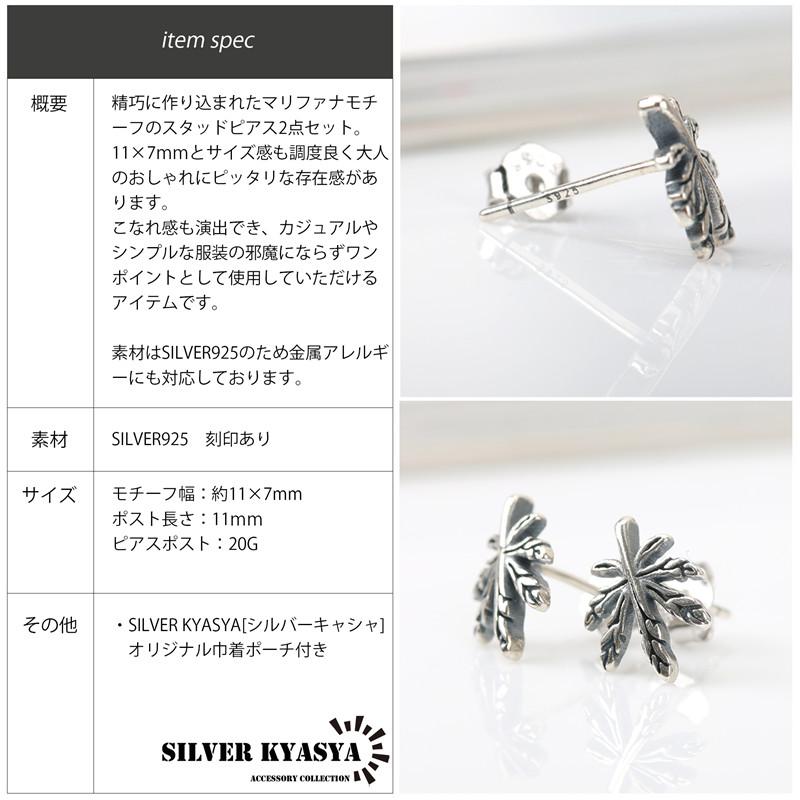 リーフ型シルバー925ピアス 2個で10％OFF 3個で20％OFFクーポン／シルバー925 ピアス リーフ