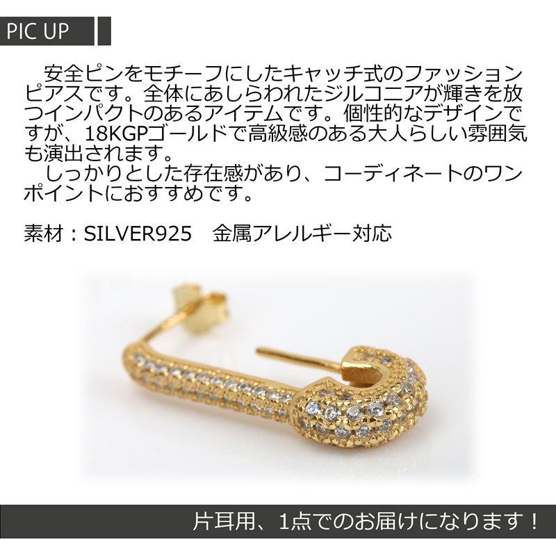 2個で10％OFF 3個で20％OFFクーポン／シルバー925 安全ピンピアス