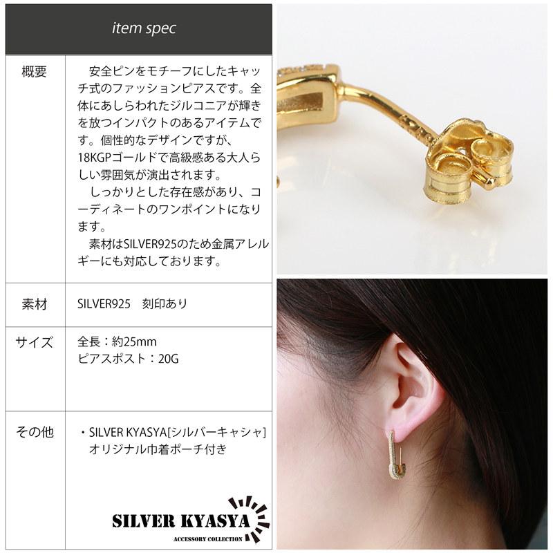 シルバー925 安全ピンピアス スタッドピアス ゴールド パヴェ シルバー925 安全ピンピアス スタッドピアス ゴールド パヴェ