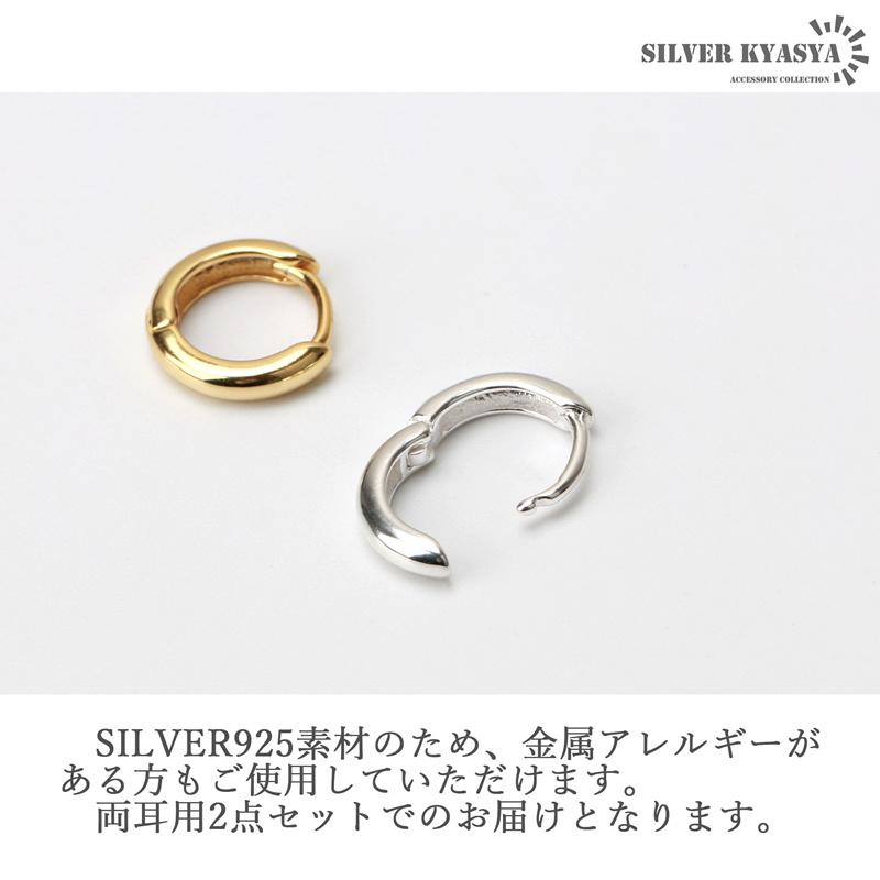 2個で10％OFF 3個で20％OFFクーポン／両耳2点セット シルバー925