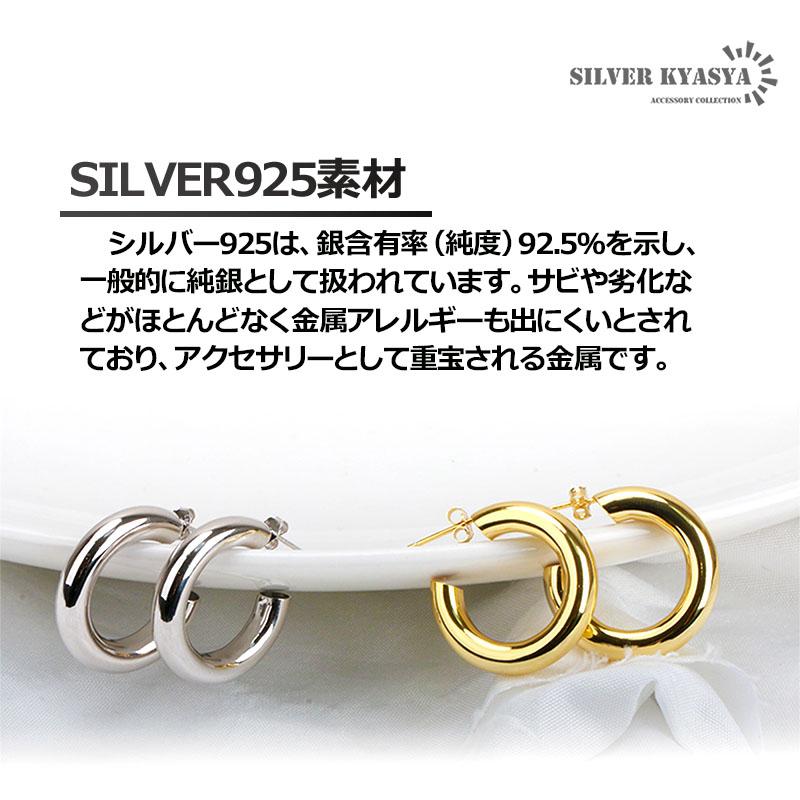 両耳用 シルバー925 チャンキーフープピアス シンプルフープピアス