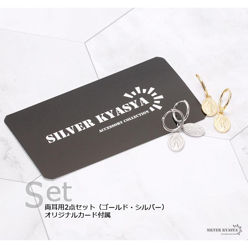 2個で10％OFF 3個で20％OFFクーポン／両耳用2点セット マリアピアス