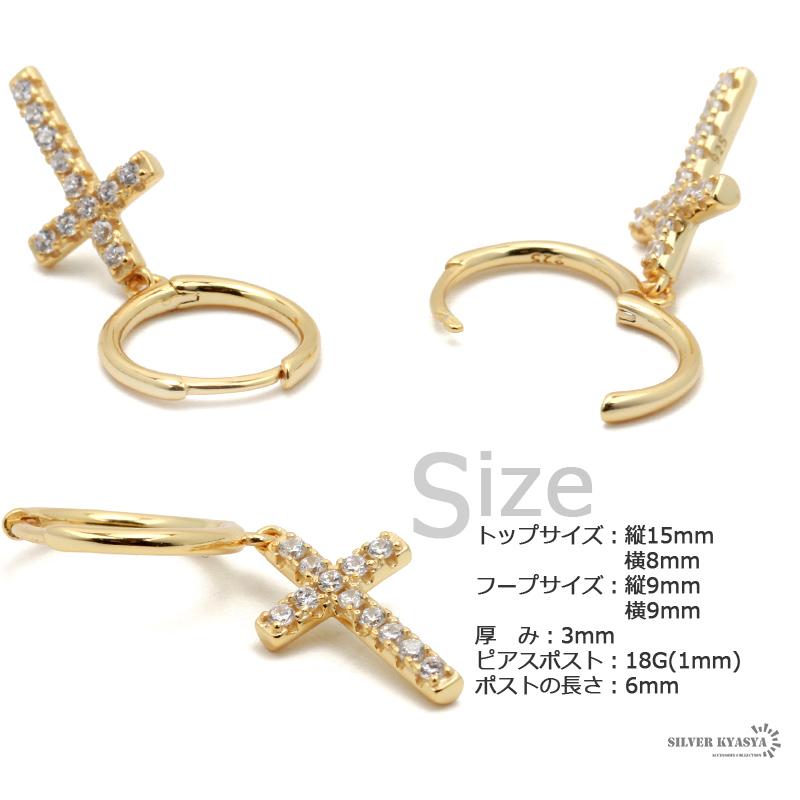 複数買いで最大30％OFFクーポン／両耳用2点セット フープピアス クロス