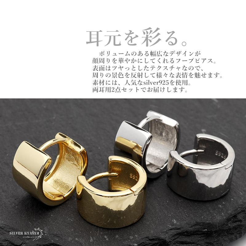 ピアス フープピアス リング シンプル シルバー925 S925 18KGP ミニ