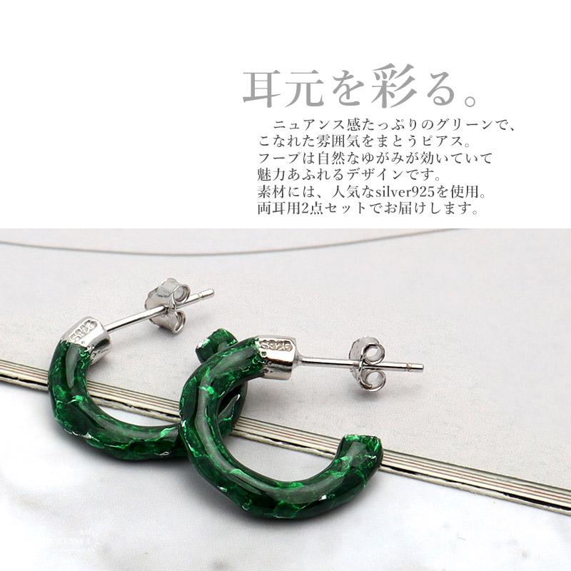 複数買いで最大300円OFFクーポン／ピアス ハーフフープピアス グリーン 