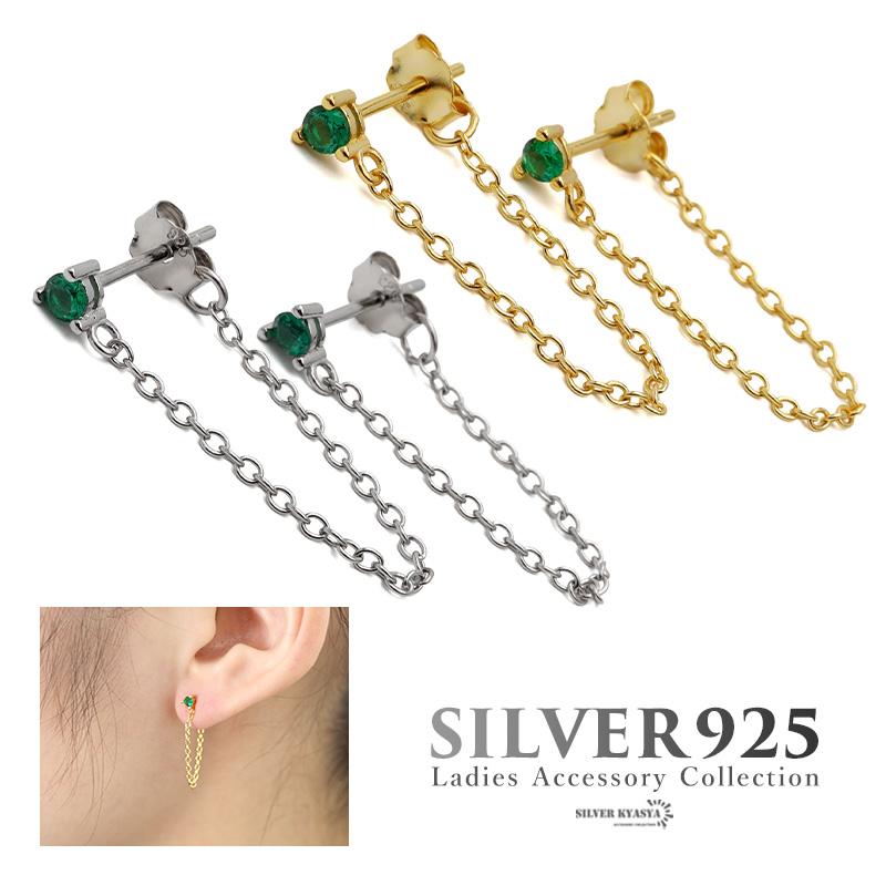 複数買いで最大30％OFFクーポン／ピアス チェーンピアス 一粒ピアス