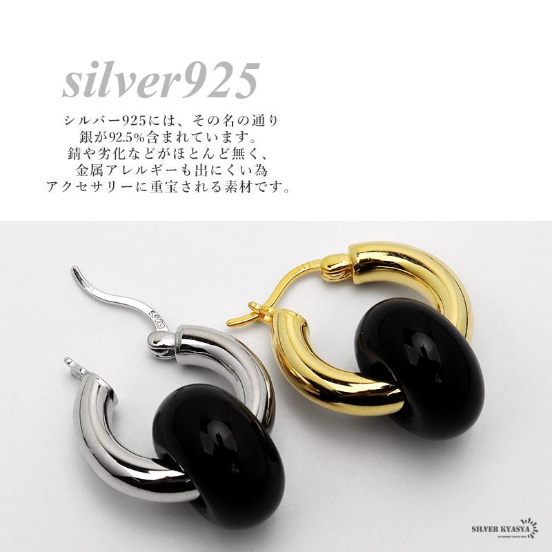 ピアス フープピアス ブラックアゲート オニキス シルバー925 S925