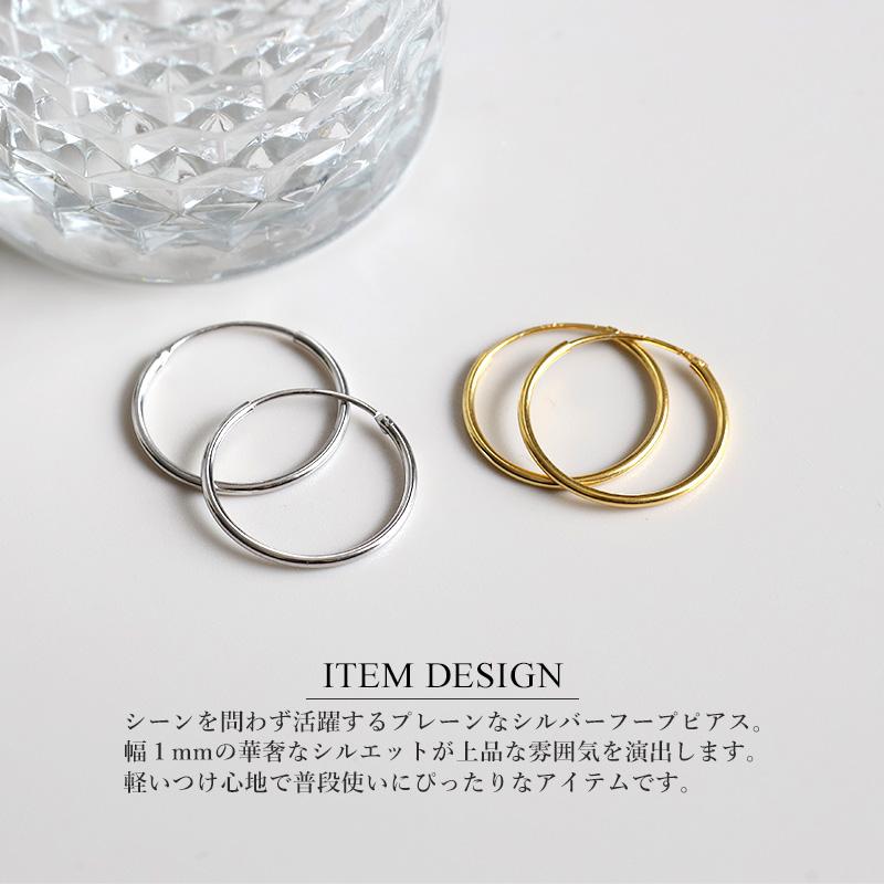 複数買いで最大30％OFFクーポン／シルバー925 フープピアス 2点セット