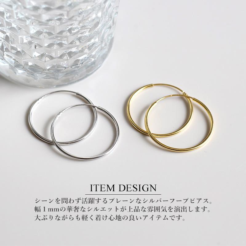 シルバー925素材 フープピアス 2点セット 内径24mm シンプルピアス