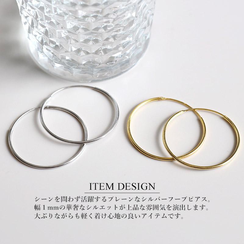 複数買いで最大300円OFFクーポン／シルバー925 フープピアス 2点セット
