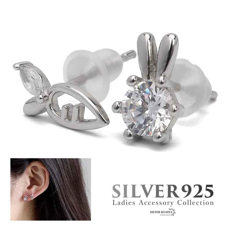 うさぎとにんじんのピアス レディース シルバー925 CZ 2way スタッド