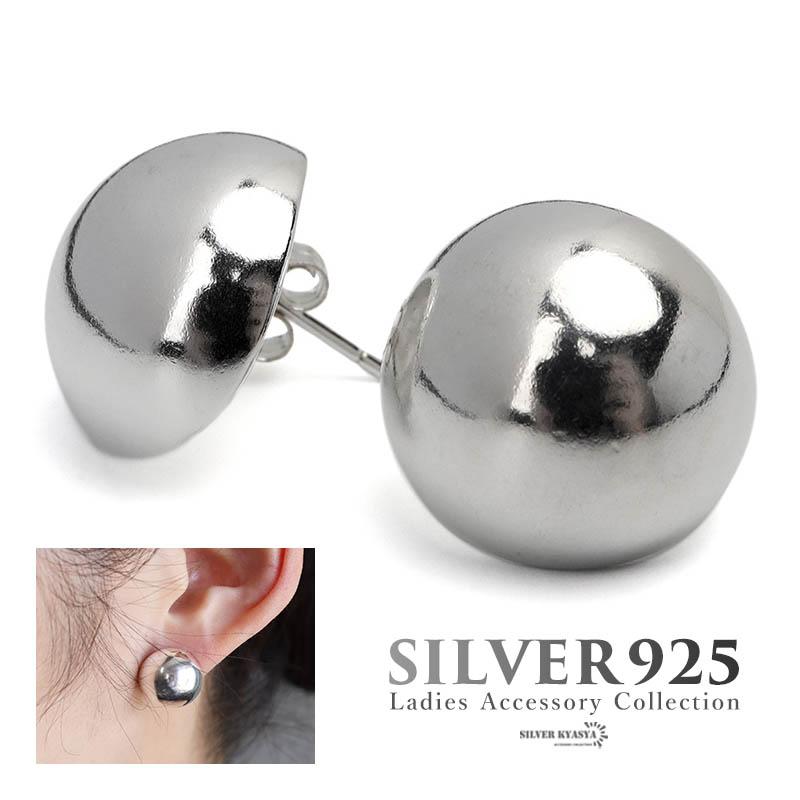 ボールピアス シルバー925 スタッドピアス 両耳用 2点セット 玉 球体