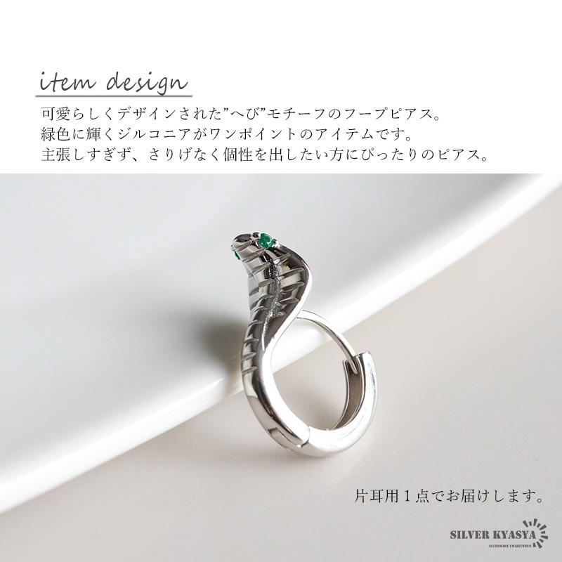シルバー925 スネークピアス 蛇ピアス ヘビ フープピアス コブラ