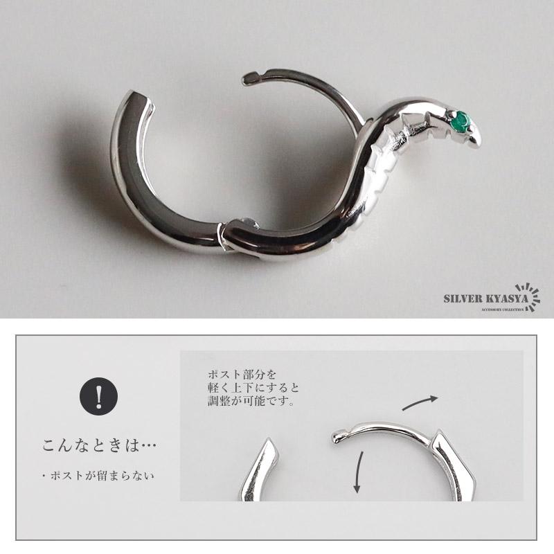 期間限定25％OFFクーポン／シルバー925 スネークピアス 蛇ピアス ヘビ