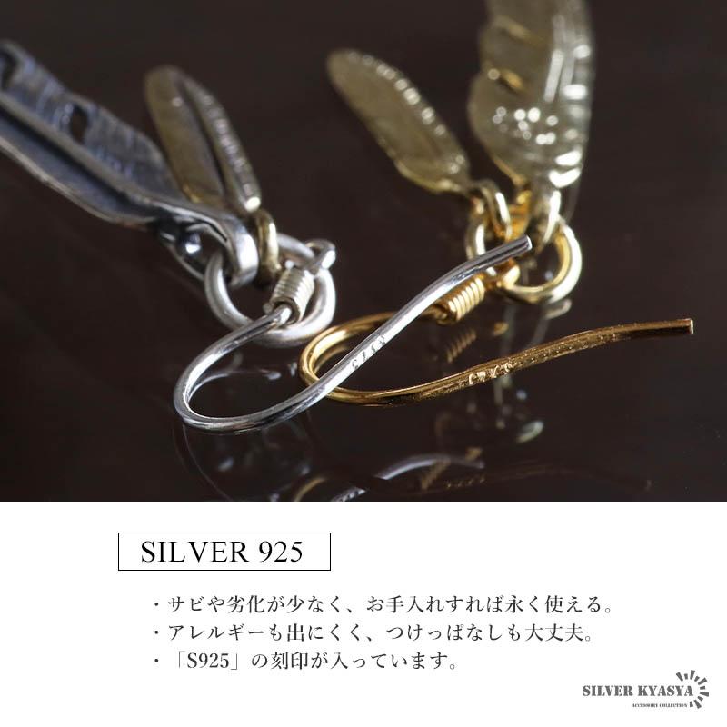シルバー925 フェザーピアス フックピアス ドロップピアス 揺れる