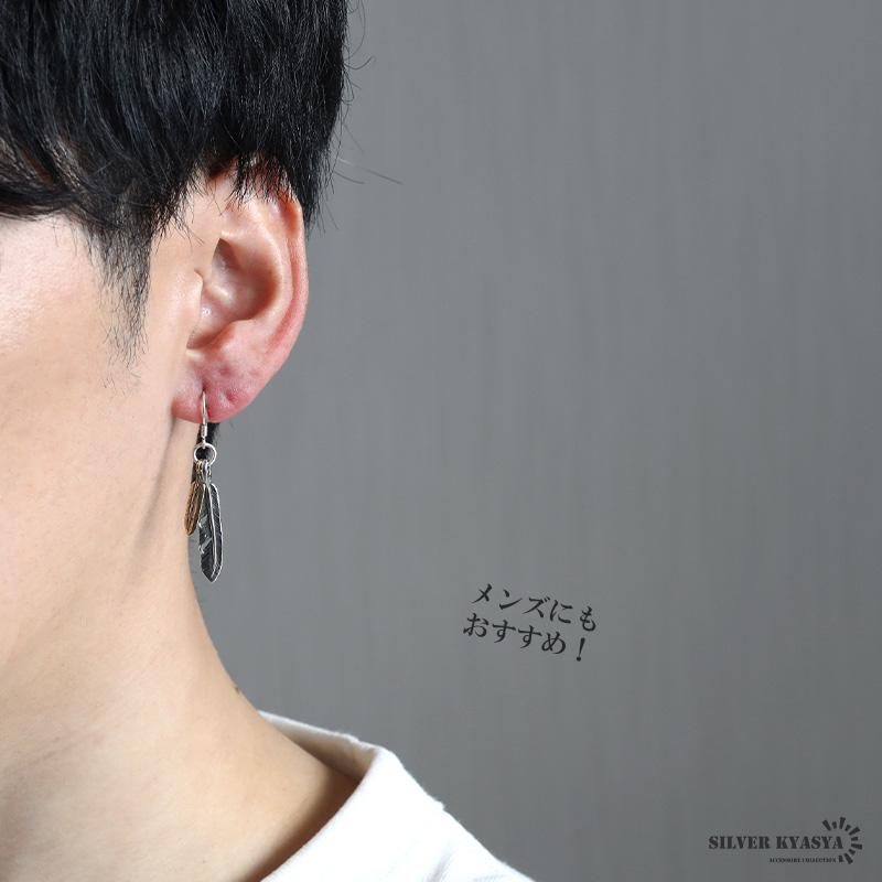 シルバー925 フェザーピアス フックピアス ドロップピアス 揺れる