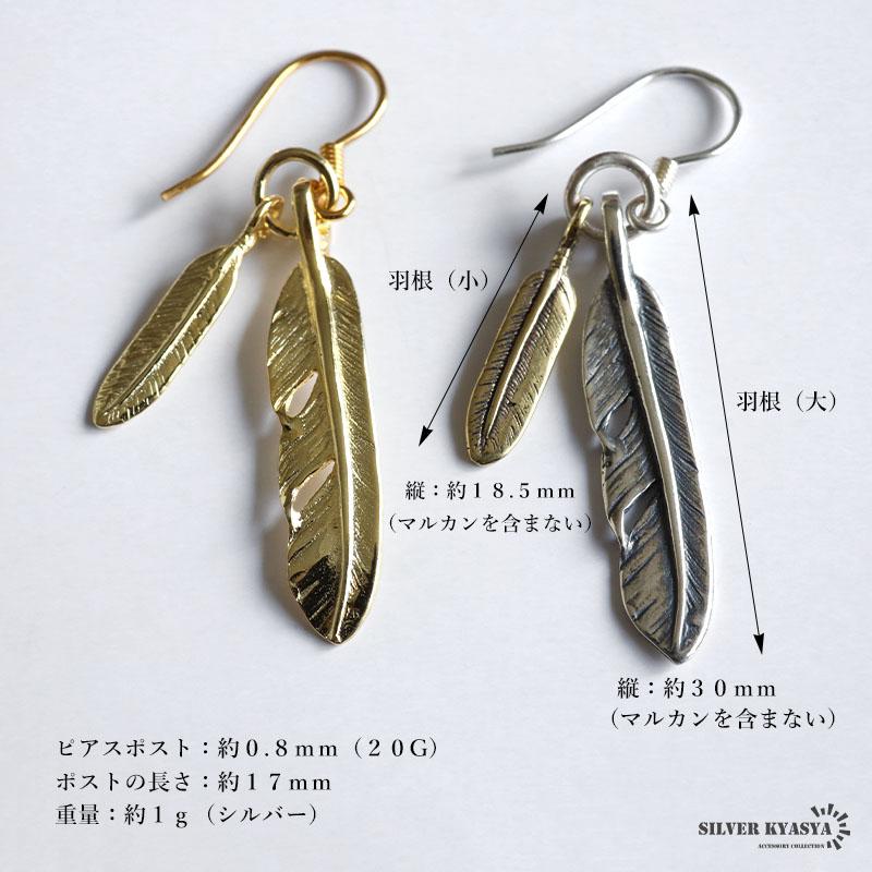 シルバー925 フェザーピアス フックピアス ドロップピアス 揺れる