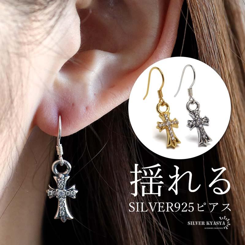 2個で10％OFF 3個で20％OFFクーポン／シルバー925 クロスピアス フック