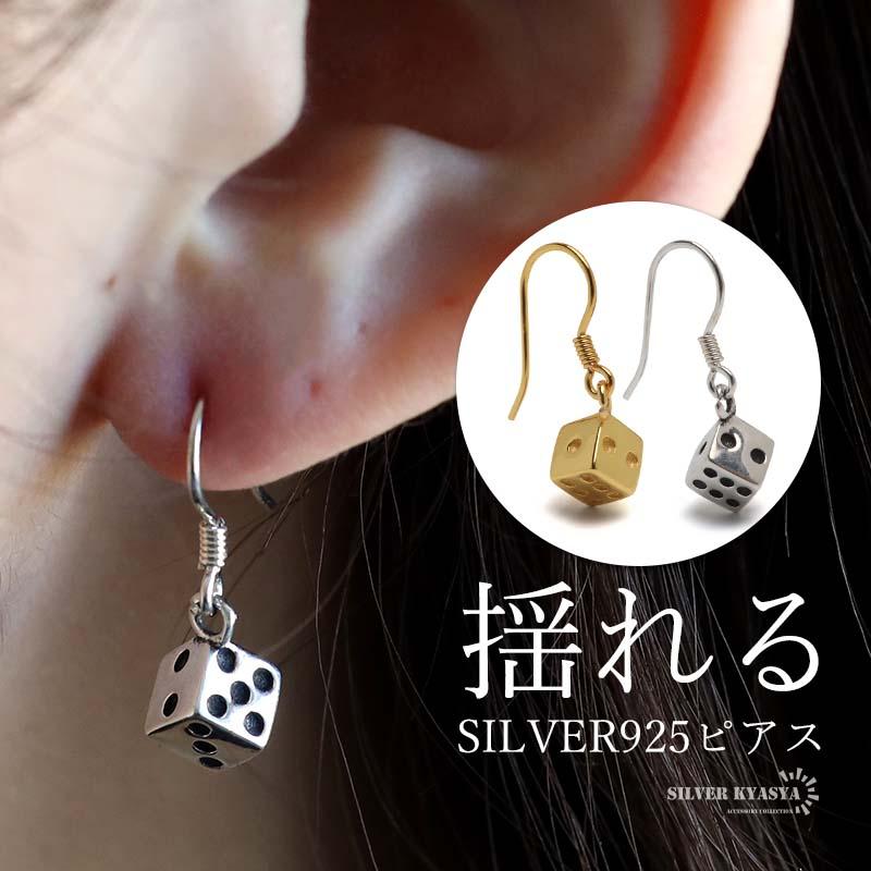 【18金】サイコロ型立方体ピアス フック仕様 スクエア キューブ 複数買いで最大30％OFFクーポン／シルバー925 サイコロピアス フック
