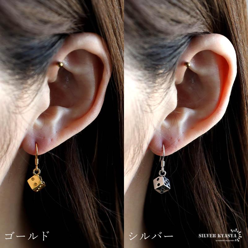 複数買いで最大30％OFFクーポン／シルバー925 サイコロピアス フック