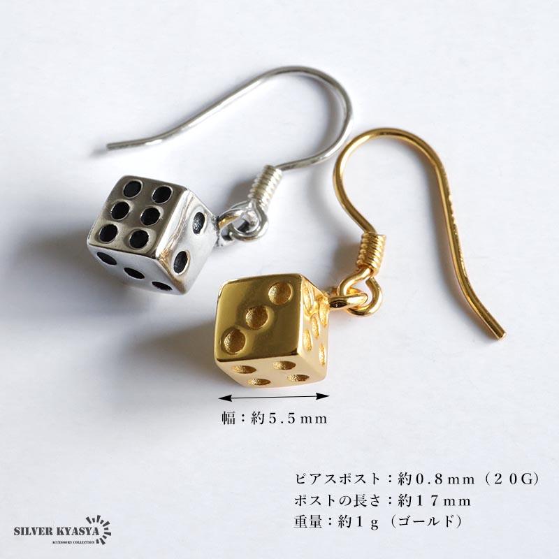 複数買いで最大30％OFFクーポン／シルバー925 サイコロピアス フック