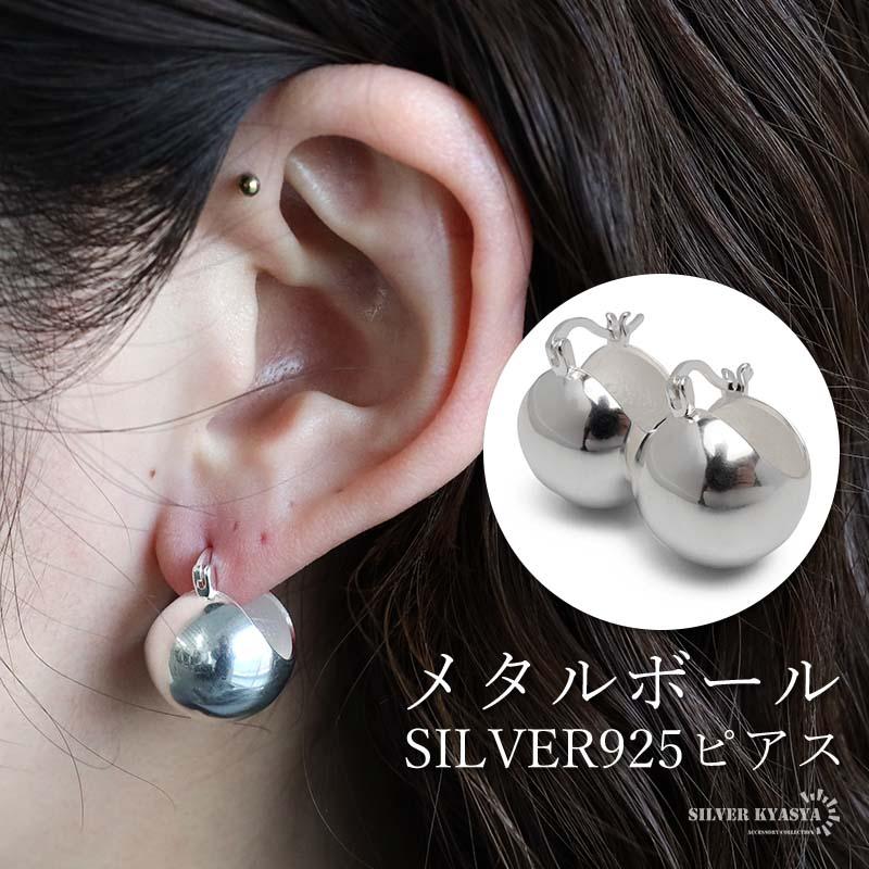 2個で10％OFF 3個で20％OFFクーポン／シルバー925 メタルピアス ボール