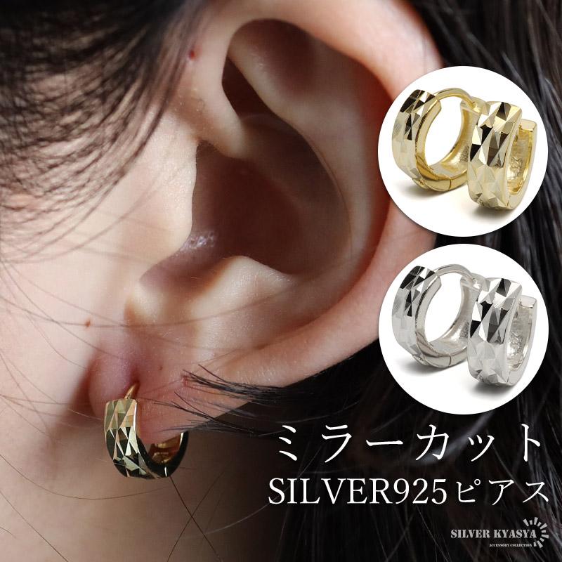 2個で10％OFF 3個で20％OFFクーポン／シルバー925 ミラーカットピアス