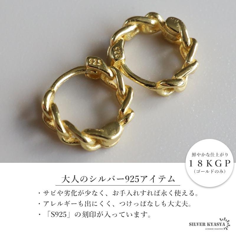 クーポンで10％OFF シルバー925 喜平チェーンピアス フープピアス