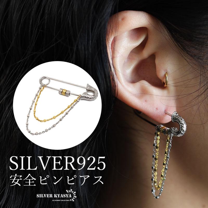 2個で10％OFF 3個で20％OFFクーポン／シルバー925 安全ピンピアス 唐草