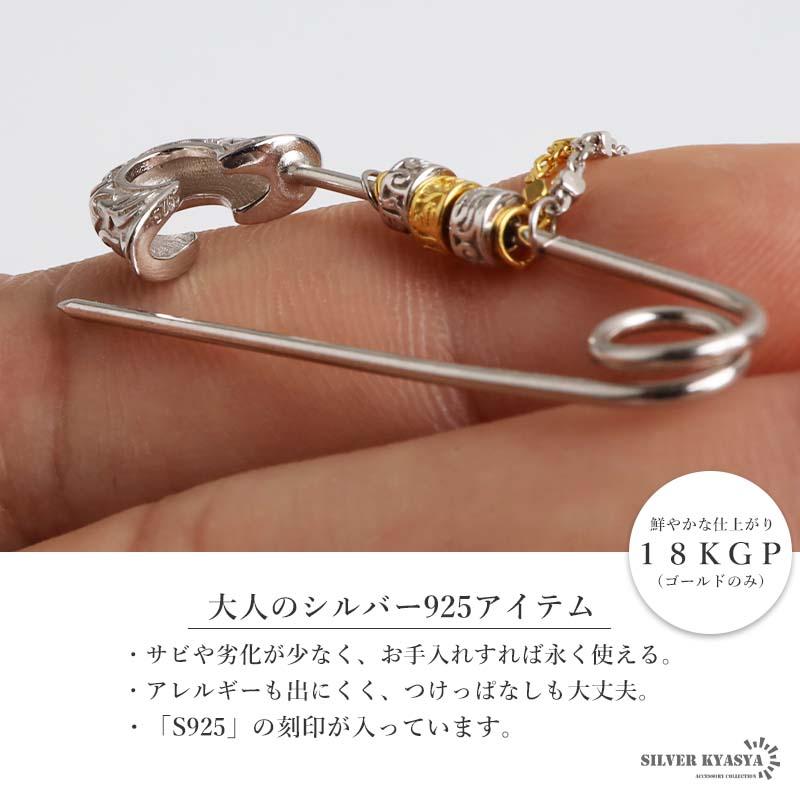 2個で10％OFF 3個で20％OFFクーポン／シルバー925 安全ピンピアス 唐草