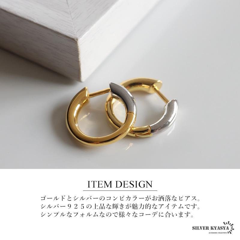 複数買いで最大30％OFFクーポン／シルバー925 フープピアス コンビ
