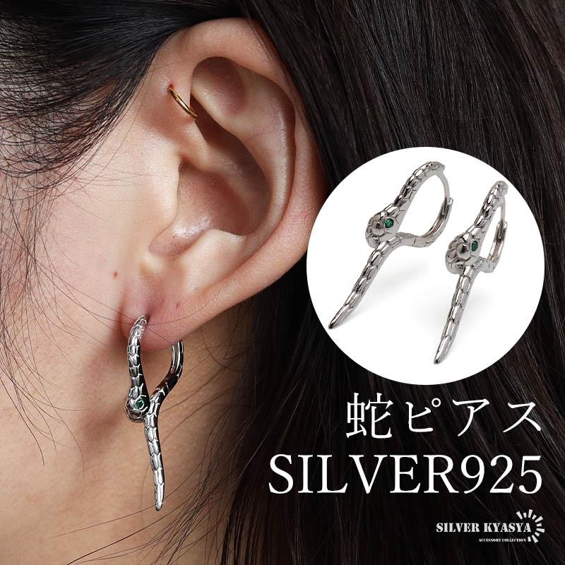 シルバー925 スネークピアス 蛇 フープピアス アニマルピアス 大ぶり