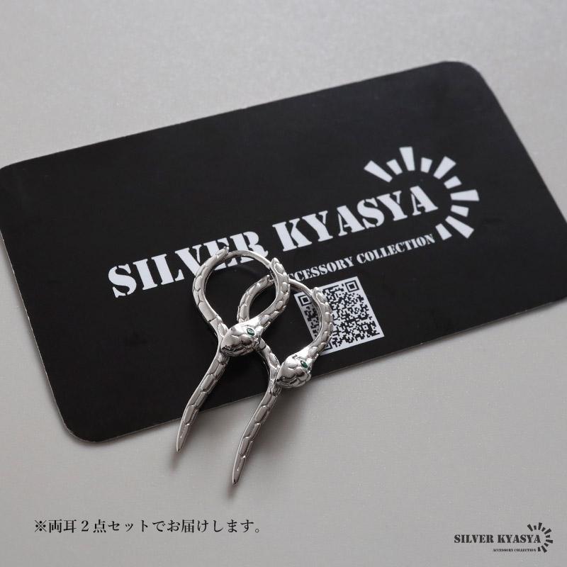複数買いで最大30％OFFクーポン／シルバー925 スネークピアス 蛇
