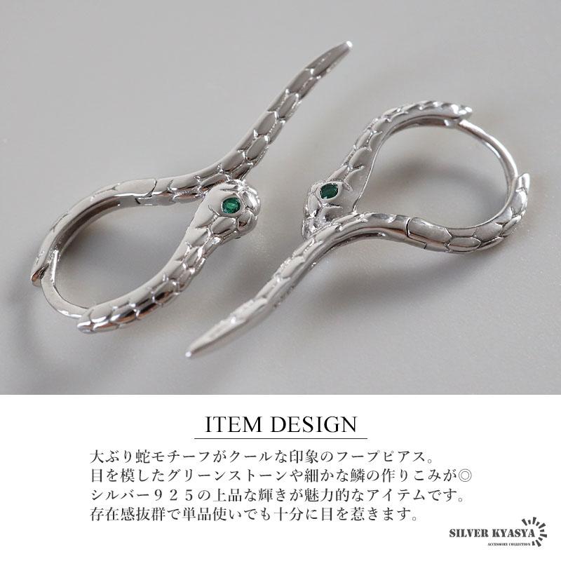 複数買いで最大300円OFFクーポン／シルバー925 スネークピアス 蛇
