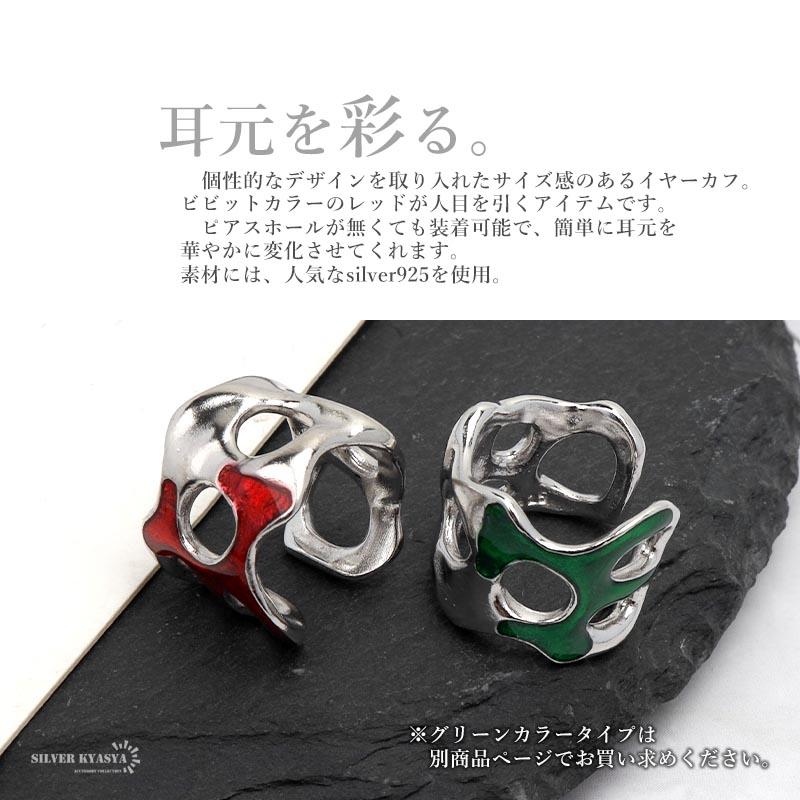 2099円再販赤系✩*॰イヤーカフ 金具 シルバー 2099円再販赤系✩*॰イヤーカフ 金具 シルバー
