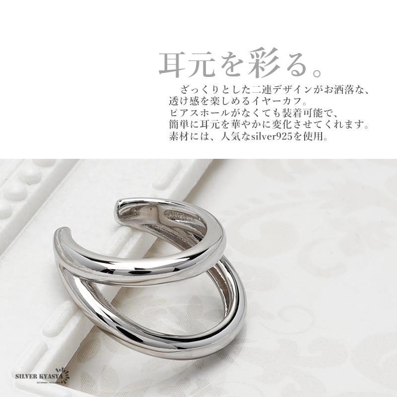 クーポンで10％OFF イヤーカフ イヤリング 2連風 イヤカフ シルバー