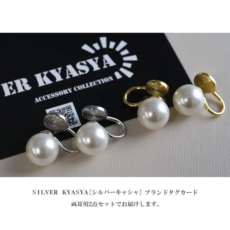 複数買いで最大30％OFFクーポン／パールイヤリング 10mm 一粒ピアス