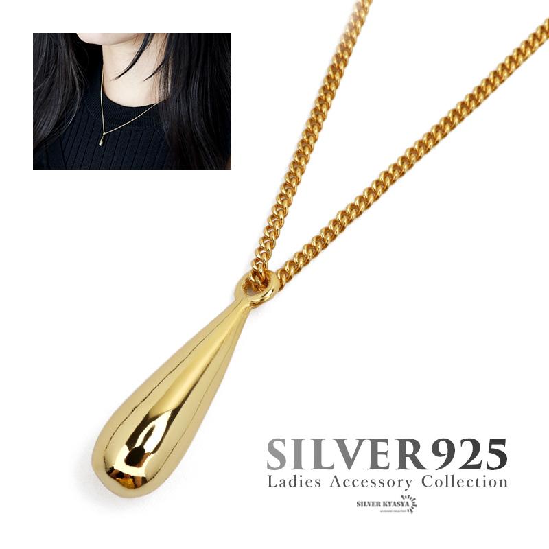 複数買いで最大300円OFFクーポン／シルバー925 ネックレス 18KGP