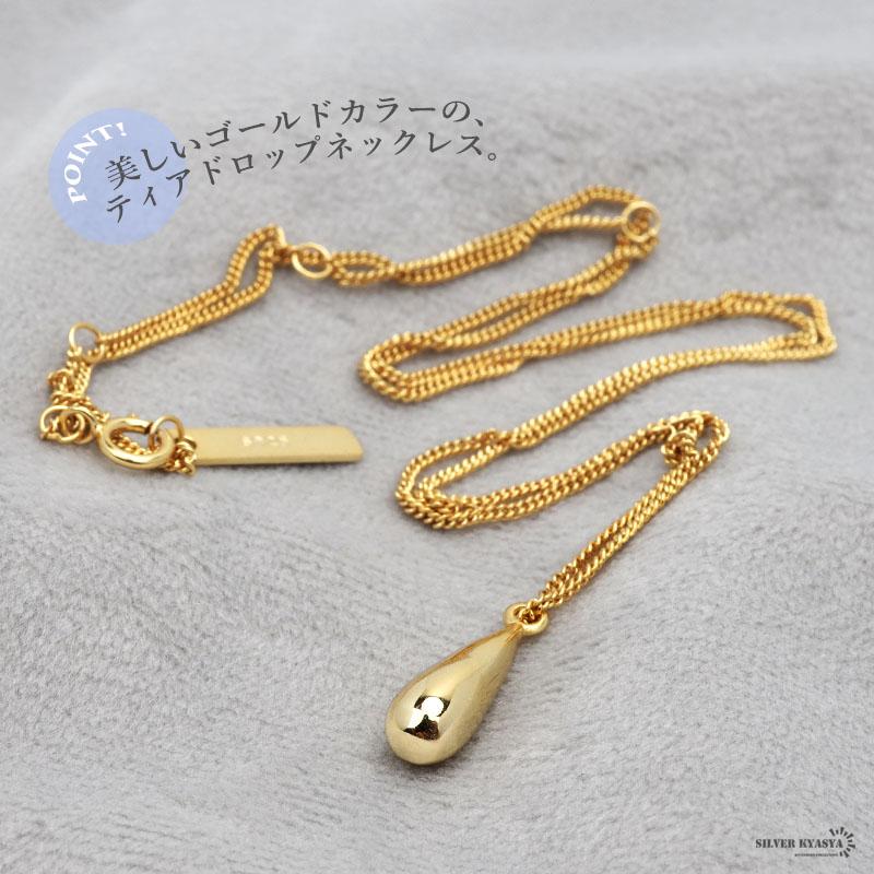 複数買いで最大300円OFFクーポン／シルバー925 ネックレス 18KGP