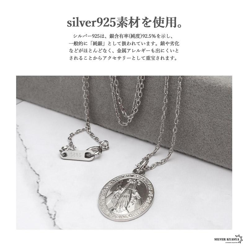 複数買いで最大300円OFFクーポン／シルバー925 マリアネックレス