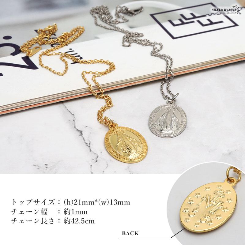 シルバー925 マリアネックレス コイン ペンダント 奇跡のメダイ ネックレス ゴールド 金 18k gp シルバー 聖母マリア シルバー925 マリアネックレス コイン ペンダント 奇跡のメダイ ネックレス ゴールド 金 18k gp シルバー 聖母マリア