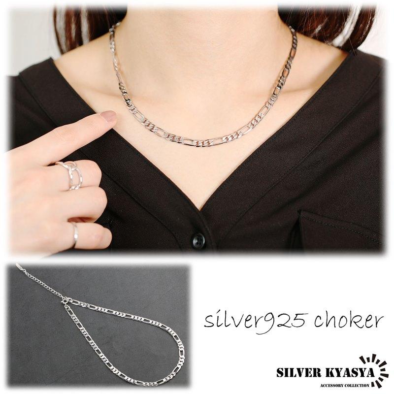 シルバー925 レディース925 フィガロチェーン 喜平チェーン シルバー925 レディース925 フィガロチェーン 喜平チェーン