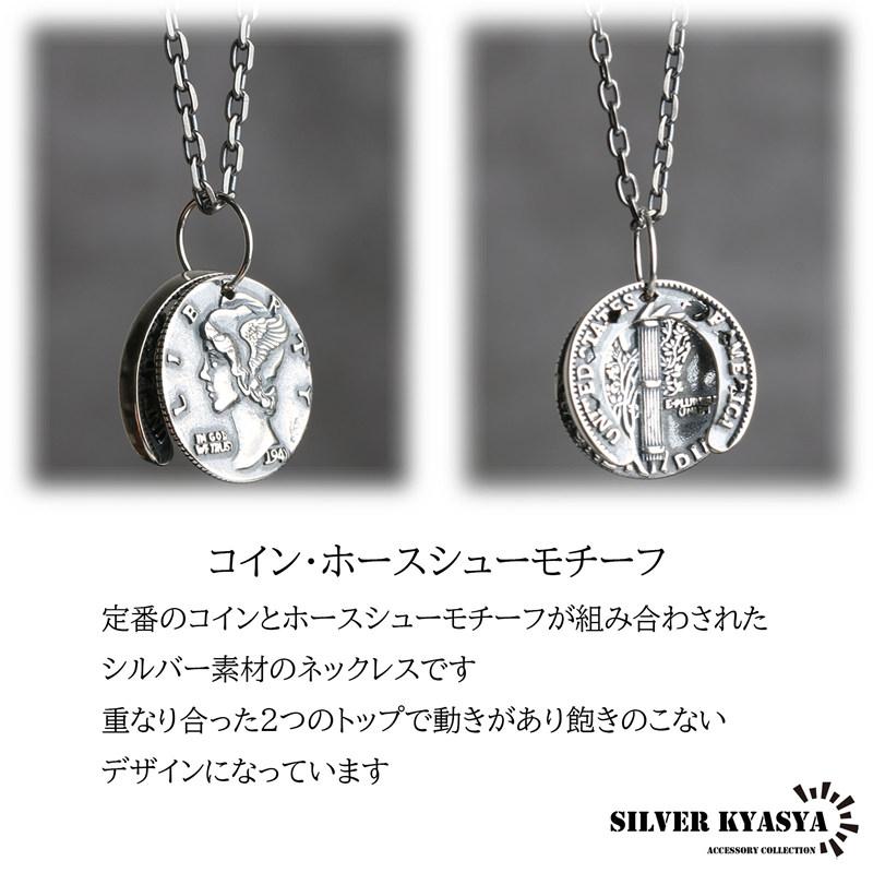 2個で10％OFF 3個で20％OFFクーポン／シルバー925 コイン 馬蹄