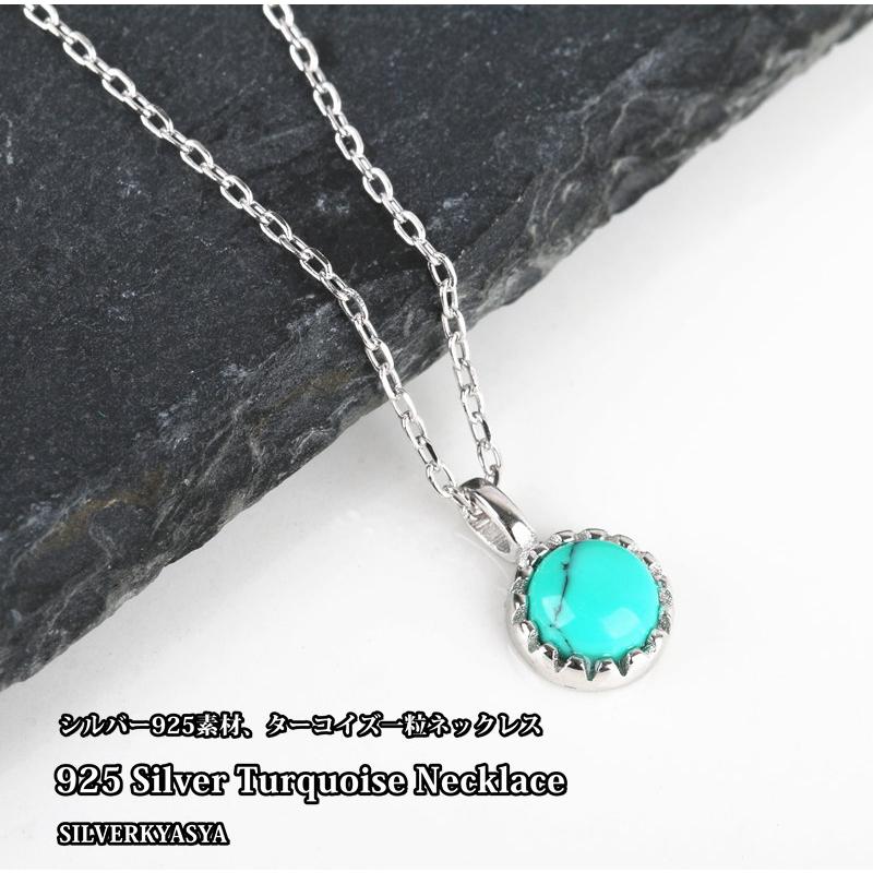 シルバー925 ターコイズ ネックレス ペンダント チャーム 可愛い 925  