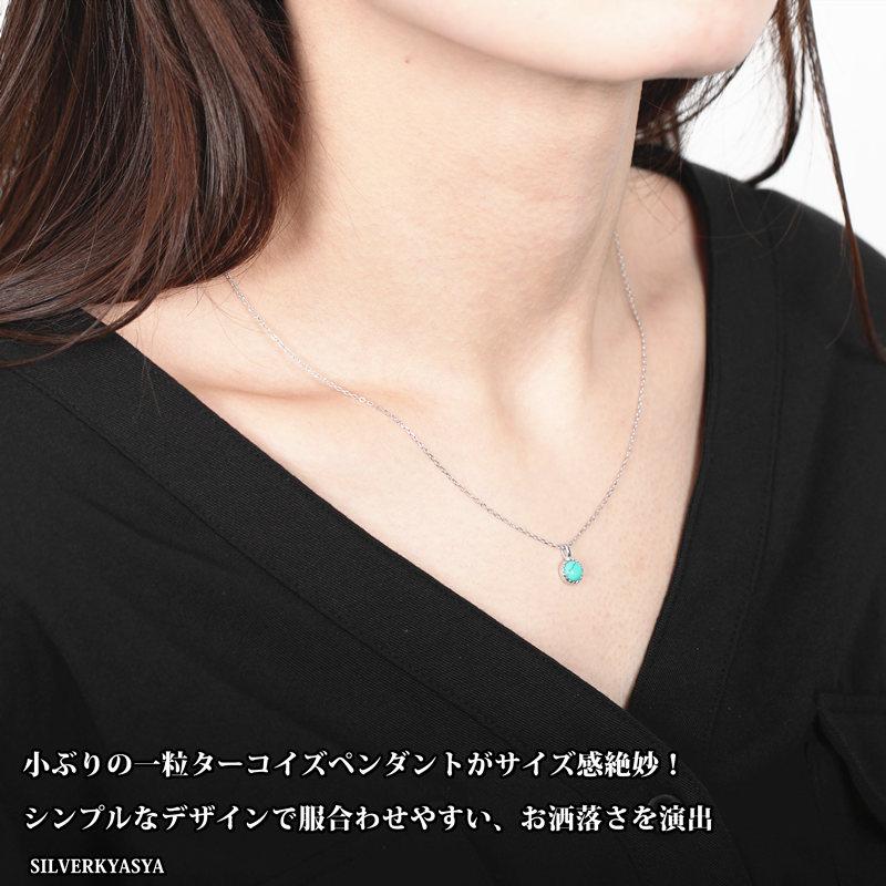 シルバー925 ターコイズ ネックレス ペンダント チャーム 可愛い