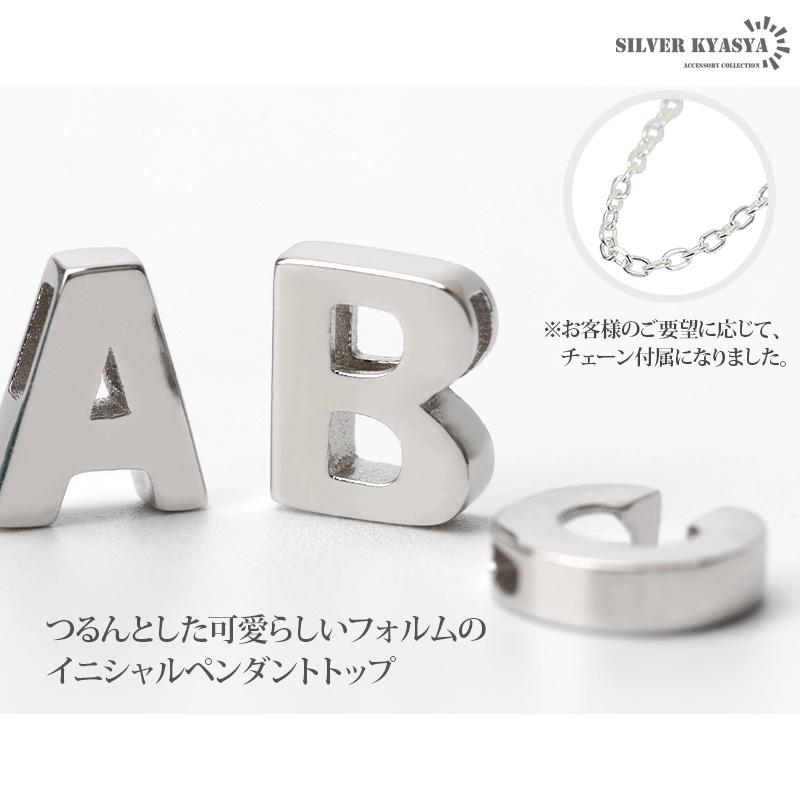 ＼2個で10％OFF 3個で20％OFFクーポン／シルバー925 イニシャルペンダント ネックレス レディース 可愛い 頭文字 アルファベット ABC あずきチェーン45cm 爆買の画像