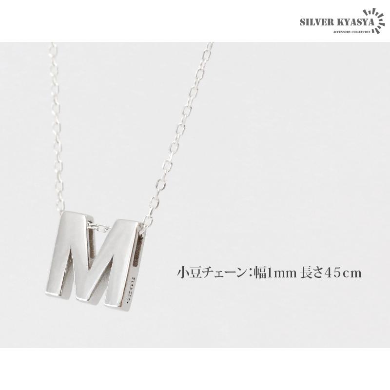 ＼2個で10％OFF 3個で20％OFFクーポン／シルバー925 イニシャルペンダント ネックレス レディース 可愛い 頭文字 アルファベット ABC あずきチェーン45cm 爆買の画像